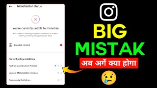 Instagram Partner Monetization Policies Violation  Monetization Policy Violation ठीक कैसे करें 🙂 [upl. by Asyen]