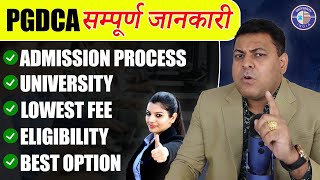 PGDCA Full information PGDCA की सम्पूर्ण जानकारी👍 [upl. by Valenba]