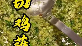 四款经典白切鸡蘸酱做法，整个屋子里都是香味白切鸡蘸酱 烧腊培训 广式烧腊 嘉政烧腊培训 美食教程 [upl. by Schumer]