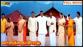 Vaanathaippola  Super Hit Movie  Vijayakanth Prabhu Deva Livingston Meena [upl. by Ahsahtan]