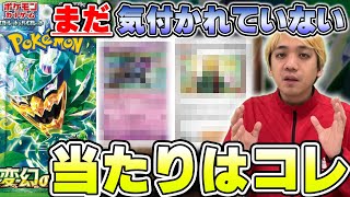 今後強くなりそうなポケカ最新弾のカード12選【変幻の仮面】 [upl. by Clair]