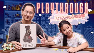 Lanlalen EP488 Furnace  Playthrough Part 22 บอร์ดเกมก่อนนอน [upl. by Coppock]