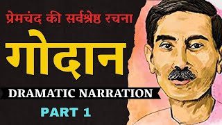 Godan best Hindi Novel। Premchand। audiobook part 1Readable1 [upl. by Akemrehs]