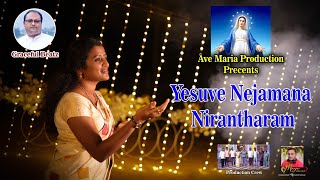 Yesuve Nejamana Nirantharam  Song by Rev Fr Anthony Pravin Rajan  song godsongs [upl. by Aihseym]