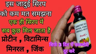 Pronit Kid Syrup Review in Hindi  Uses  Doses  Benefits  Side effects  Composition  Price [upl. by Arretak977]