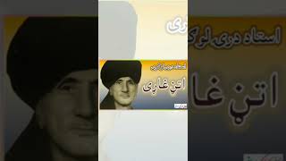 USTAD DURAY LOGARI  Attan Gharhi  اتڼ غاړی [upl. by Aihsenek]