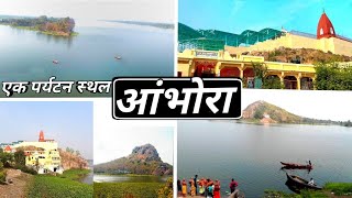 Ambhora temple and dam amp rivers  आंभोरा सफर [upl. by Alrahs]