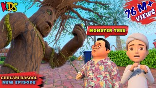 Monster Tree  Ghulam Rasool Cartoon Series  3D Animation  Urdu Cartoon [upl. by Farnham]