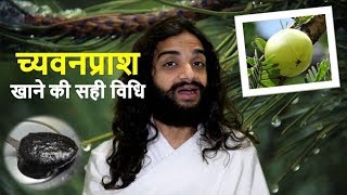 CHYAWANPRASH  THE RIGHT METHOD OF EATING CHYAWANPRASH WITH DOS AND DONT BY NITYANANDAM SHREE [upl. by Anovahs525]