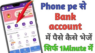 phonepe app se bank account me paise kaise transfer kare How to money transfer from phone pe [upl. by Perry302]