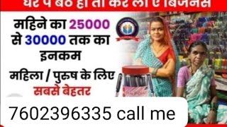 work From home job घर बैठे कर सकते हैं और 30000 से 35000 हजार रुपए कमा सकते हैं [upl. by Ahsaetan]