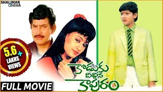 Koduku Diddina Kapuram Telugu Full Movie  Krishna  Mahesh Babu  Vijayashanti  Padmalaya Studios [upl. by Zined34]