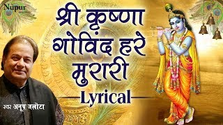 श्री कृष्णा गोविंद हरे मुरारी Shri Krishna Govind Hare Murari  Anup Jalota  Popular Krishna Bhajan [upl. by Halehs40]