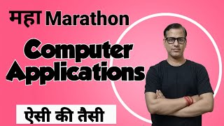 Maha Marathon Computer Applications🔥  Computer Applications Class 10 ICSE  sirtarunrupani [upl. by Servais]