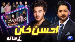 Ahsan Khan  Imran Ashraf  Mazaq Raat Season 2  Ep 164  Honey Albela  Sakhawat Naz [upl. by Peony]