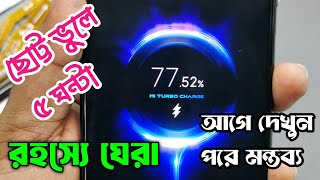 মোতালেব প্লাজায়  Poco X3 Pro Battery Change  ব্যাটারি ভালো না [upl. by Aldred936]