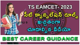 Latest TS EAMCET 2023 Seat Cancellation Rules Revealed [upl. by Seafowl282]