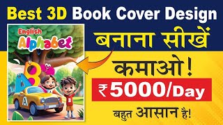 Cartoon Character  3D Book Cover Design [upl. by Siubhan296]