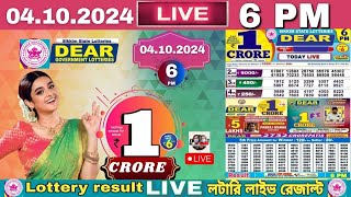 LOTTERY LIVE  600 PM Dear Sikkim state lottery live draw result 04102024 Lottery live sambad [upl. by Gaudet]