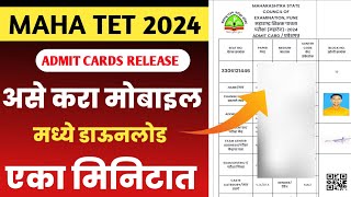 How to Download Mahatet ADMIT CARD 2024 🔥  mahatet Hall ticket Download 2024  tet admit card [upl. by Shamma328]