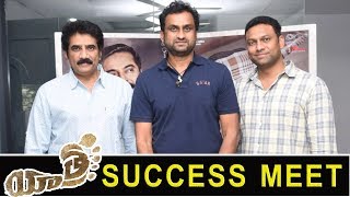 Yatra Movie Success Meet  Mammootty Rao Ramesh Mahi V Raghav Vijay [upl. by Ahsoyek]