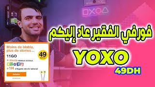 yoxo العرض المناسب في الوقت المناسب 📢 غير ب 49 درهم 😲 [upl. by Puff]