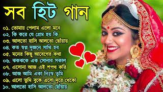 Bangla nonstop romantic song  Kumar Sanu  adhunik Bangla gaan  বাংলা গান  90s bengali song [upl. by Utley771]