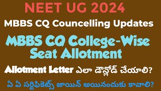 NEET UG 2024 MBBS CQ CollegeWise Seat Allotment Doubts Clarification [upl. by Christal]