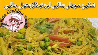 Namkeen seviyan recipevermicelli noodles recipeنمکین سوئیاں FaridaCookingPointic2sd [upl. by Rosenblum]