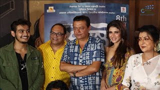 Shastri Trailer Launch Event  Entertainment  Sauraseni  Saswata Chatterjee  Soham Chakraborty [upl. by Aniteb350]