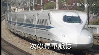 山陽新幹線小倉駅発車メロディ（途中切れ） [upl. by Fredrick]