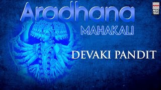 Aradhana Mahakali  Audio Jukebox  Vocal  Devotional  Devaki Pandit [upl. by Terr]