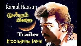 Moondram Pirai TrailerCelebrating 40 Years Ulaganayagan Kamal Haasan Blockbuster Hitமூன்றாம் பிறை [upl. by Selinda150]