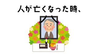 【雑学は人生】誰かに教えたくなる雑学 [upl. by Yelyab]