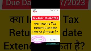 Income Tax due Date extend Site में क्या issue है incometax incometaxreturn business [upl. by Normi452]