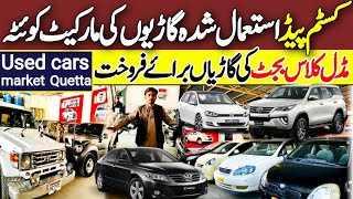 Custom paid cheap price Used cars Market  Pakistan ki sasti tareen cars  arshadkhanideas [upl. by Rodoeht]