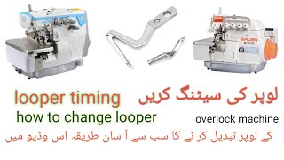 overlock machine looper setting  overlock looper timing [upl. by Mirilla]