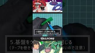 【ポケモンRSE】第3世代ROMの電池交換が必要な理由とその手順。 [upl. by Archambault]