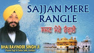 SAJJAN MERE RANGLE  BHAI RAVINDER SINGH  SHABAD GURBANI [upl. by Brooks]