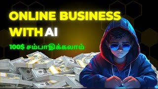 START Your Online Clothing Business from Home with AI Riches [upl. by Charie]