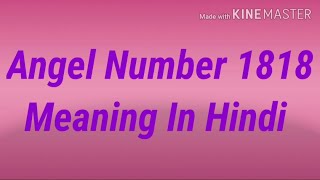 Angel Number 1818 Meaning In Hindi [upl. by Pavkovic966]