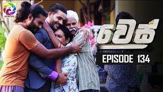 Wes Episode 134  quot වෙස් quot     සතියේ දිනවල රාත්‍රී 900 ට [upl. by Anilorac869]