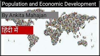 Population and economic development in Hindi [upl. by Hagar]