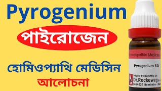 Pyrogenium Homeopathic Medicine Explain pyrogen 30 Pyrogenium 200  পাইরোজেন [upl. by Wilkinson]