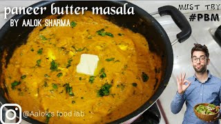 PANEER BUTTER MASALAPBM by aalok sharmaaaloks food lab [upl. by Yna831]