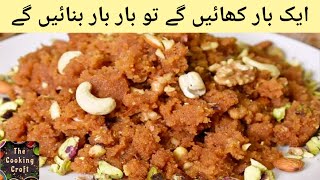 Makhandi Halwa Recipe  Delicious And Unique Halwa By The Cooking Croft [upl. by Odoric]