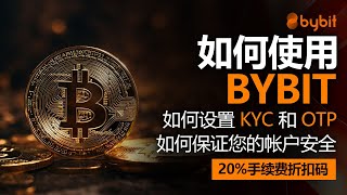 如何使用Bybit，如何在Bybit上设置KYC和OTP，2024年最新版，附赠20佣金折扣码，如何保证您的帐户安全 [upl. by Schou538]