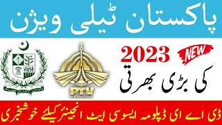 PTV JOBS 2023  Government jobs  ptv news  ptv home  ptv sports  Pakistan television jobs 2023 [upl. by Wilfreda412]