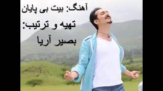 Farhad darya بيت بى پايان [upl. by Helaina]