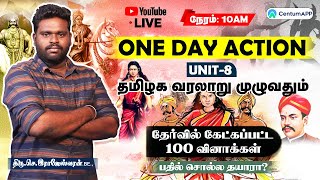 🔴LIVE  One Day Action  Unit8  தமிழக வரலாறு முழுவதும்  தேர்வில் கேட்கப்பட்ட 100 கேள்விகள் [upl. by Rednaskela]